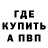 МЕТАДОН белоснежный Malenky Bil