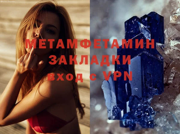первитин Арсеньев